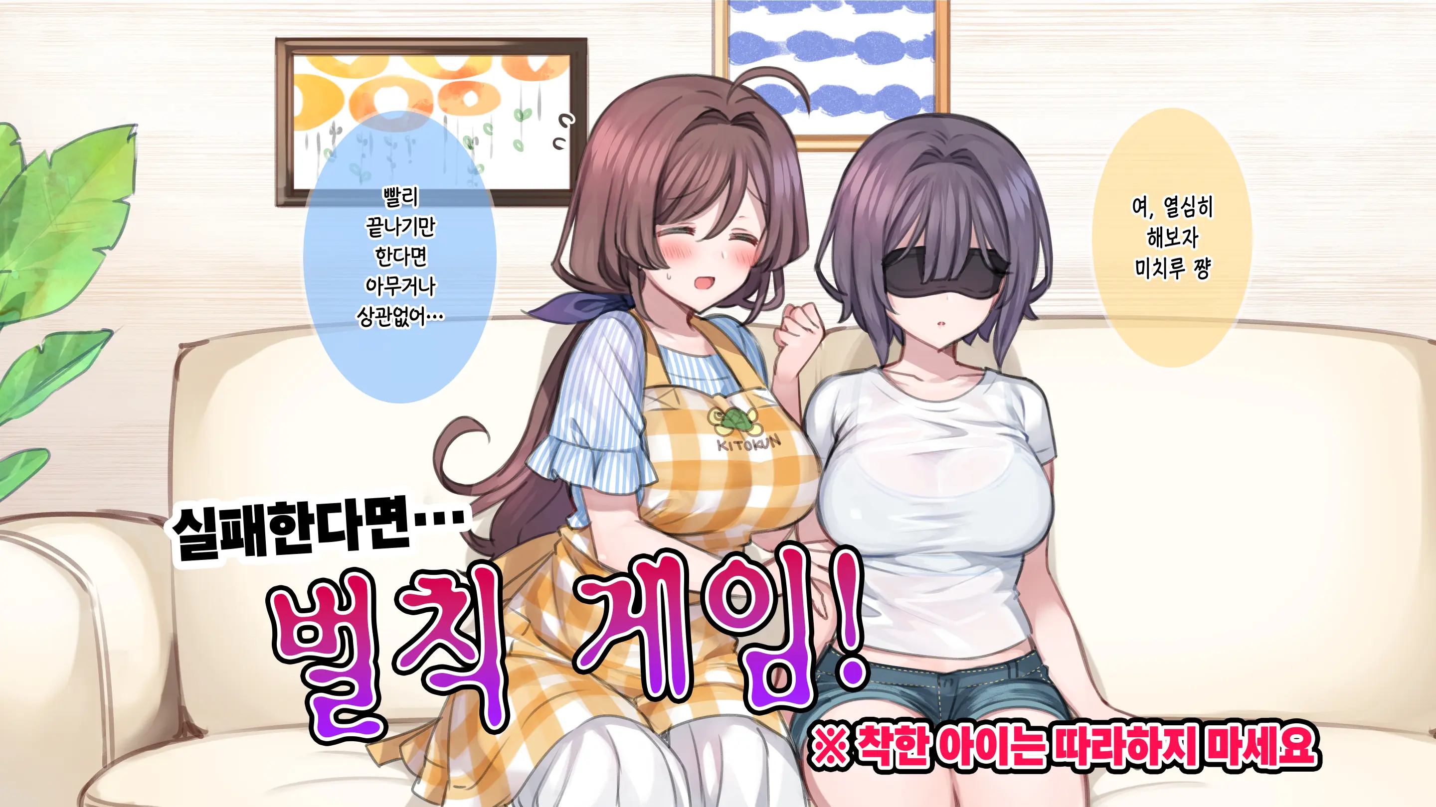 Saimin De 💙 Kazoku De H-Na Y♥tuber Seikatsu | 최면으로 가족끼리 야한 유튜버 생활